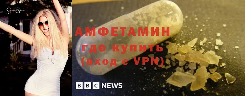 ссылка на мегу ONION  Кущёвская  Amphetamine Розовый 