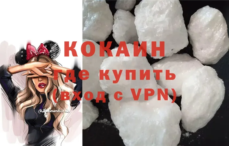 Cocaine Перу  Кущёвская 